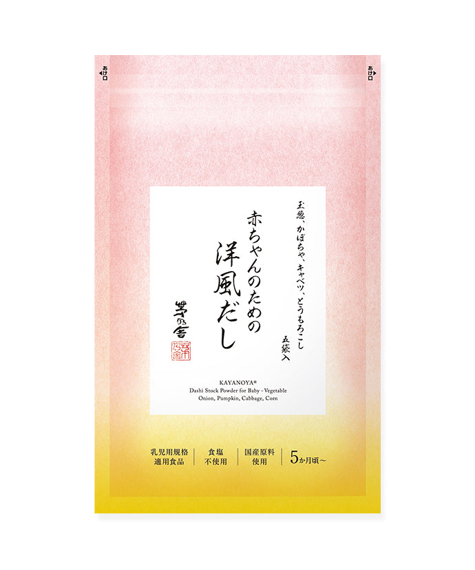 茅乃舍 幼兒西式湯料包